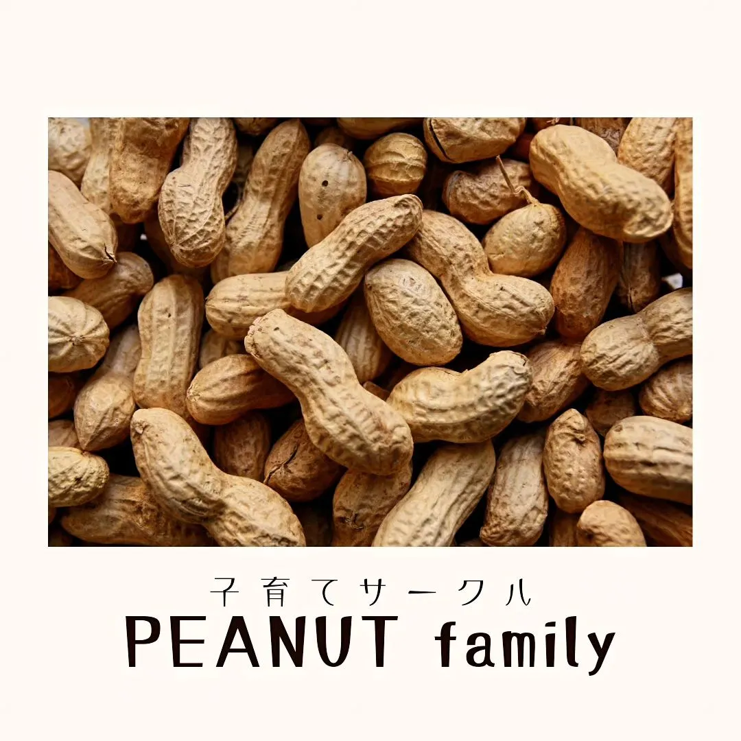 *子育てサークルのご案内*